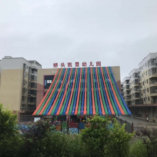 幼兒園遮陽(yáng)網(wǎng)